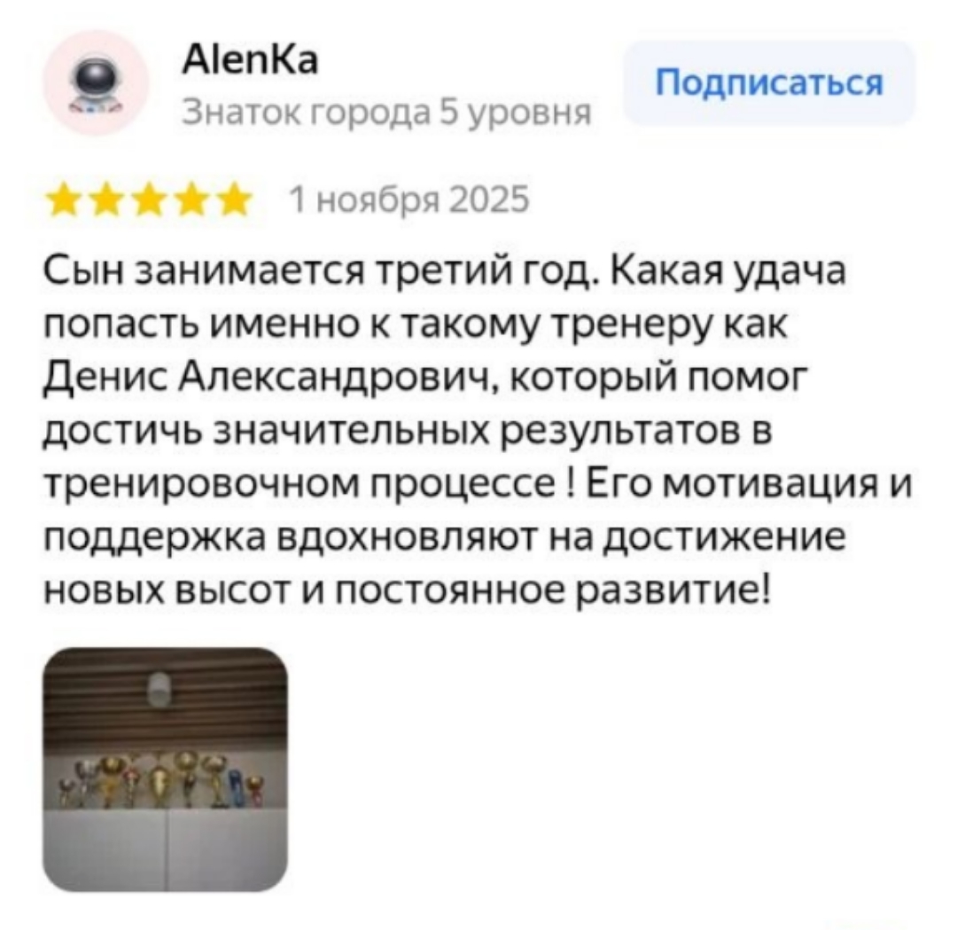 Отзыв 11