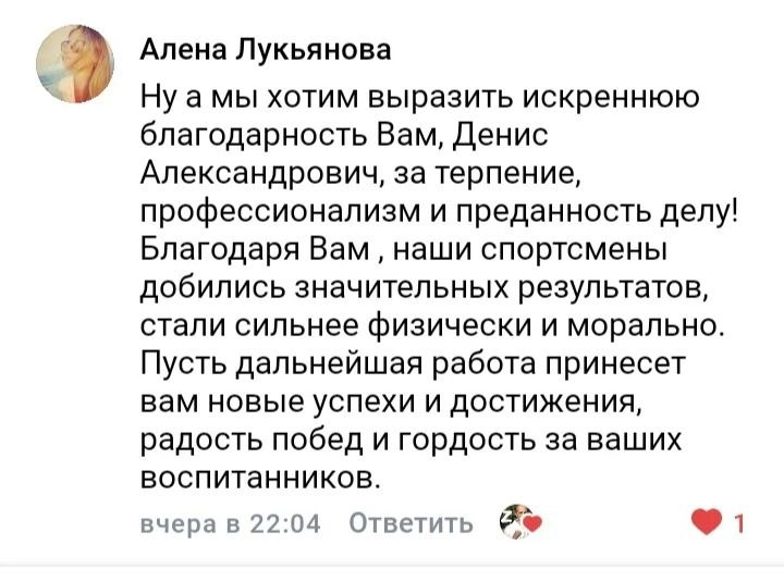 Отзыв 2