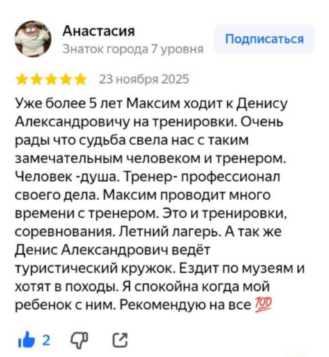 Отзыв 3